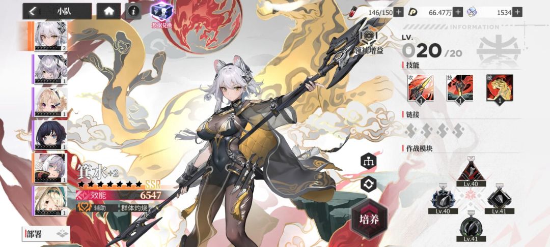#绯色回响打卡# 3