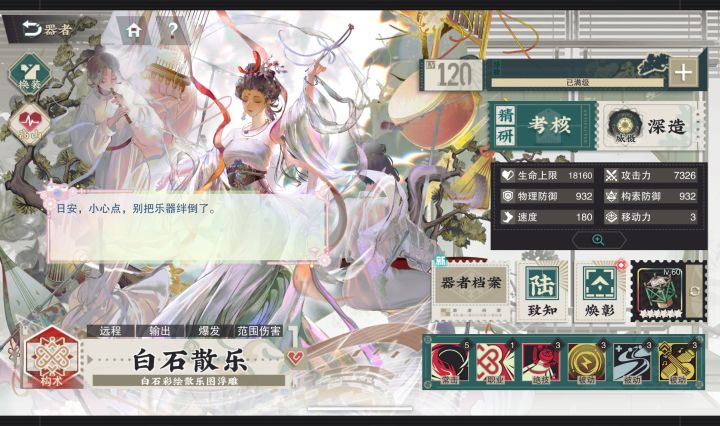 唧唧歪歪说什么呢,焕章!截图