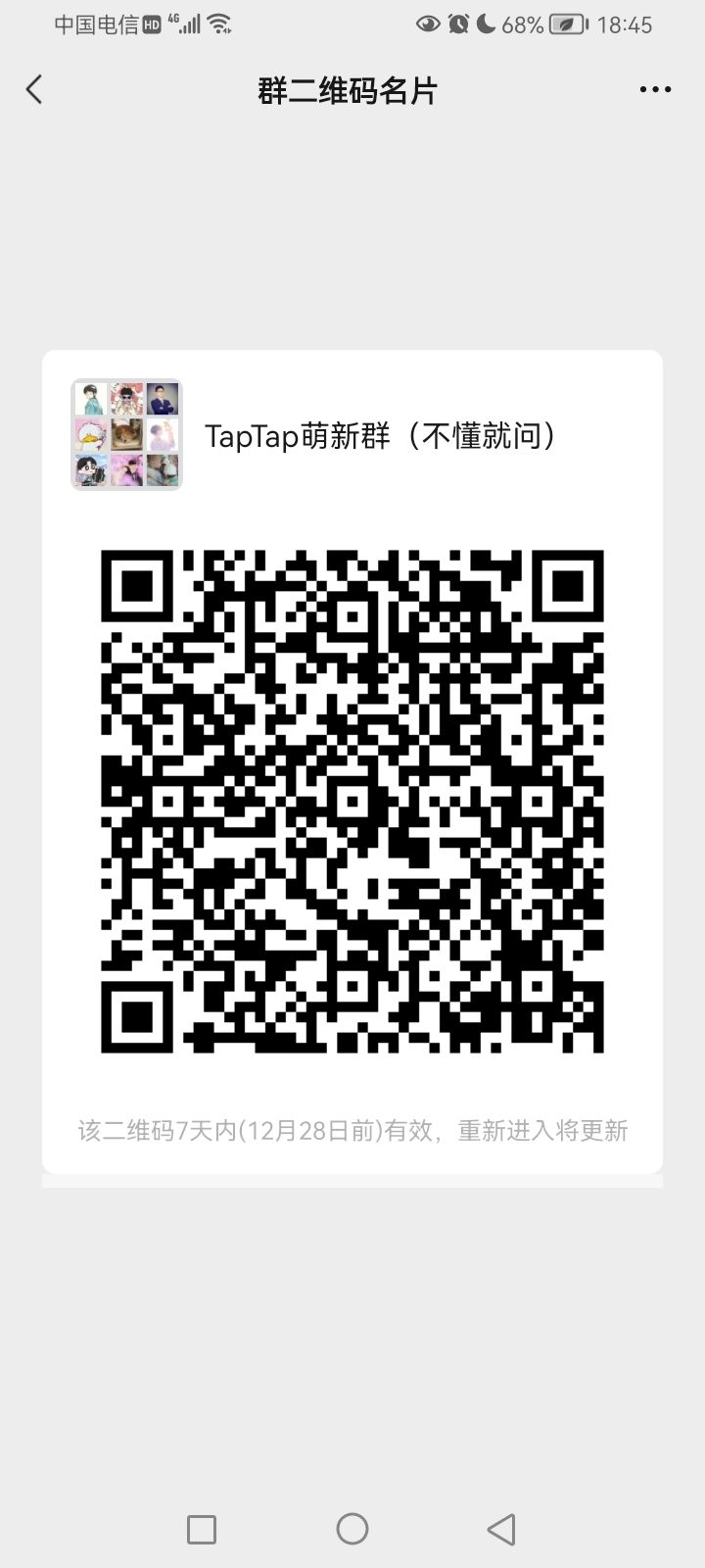 动态图片 3