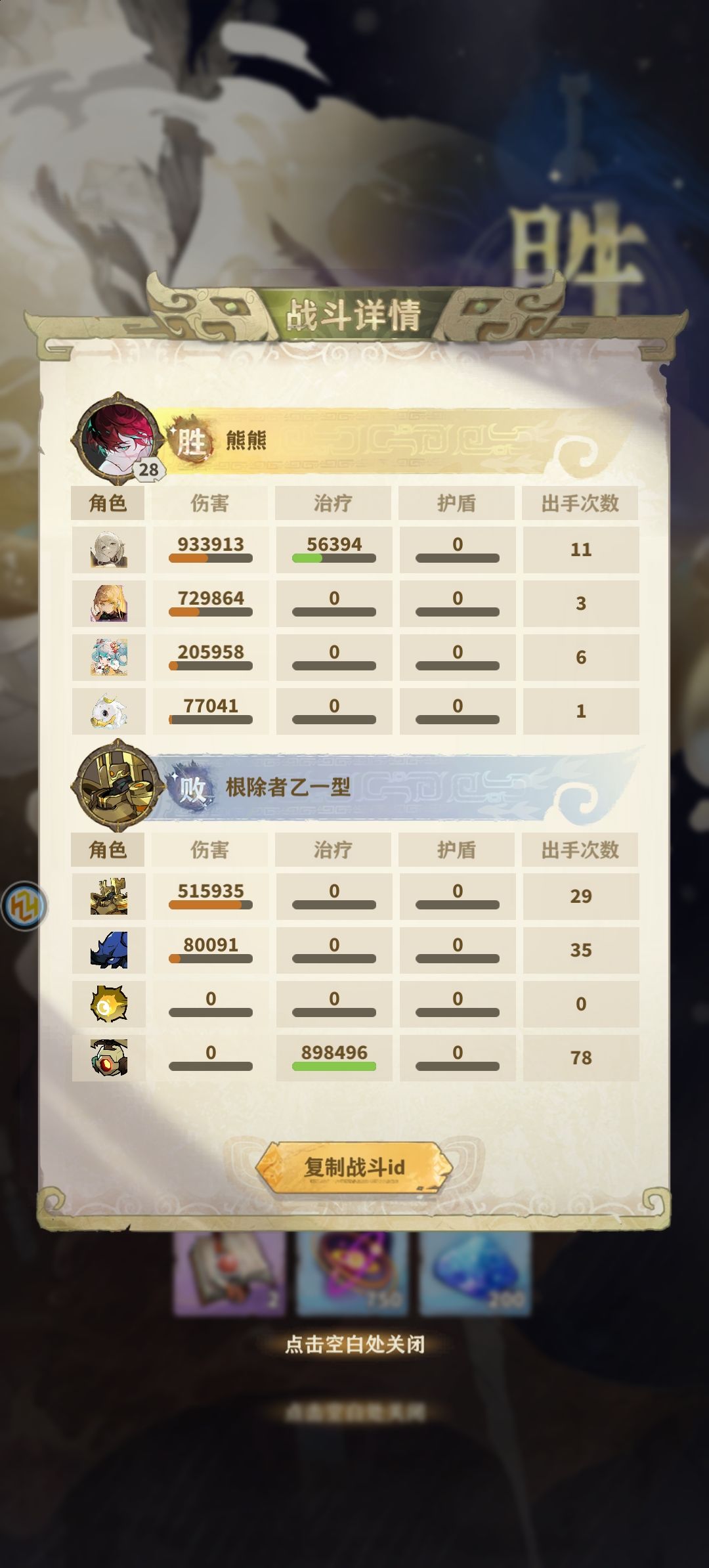 不平衡还一堆bug 5