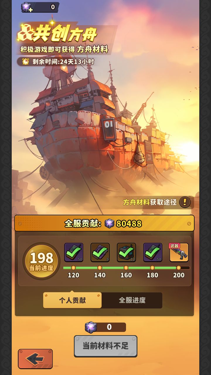 兄弟们帮我看看还能完成吗，我真的很担心。 3