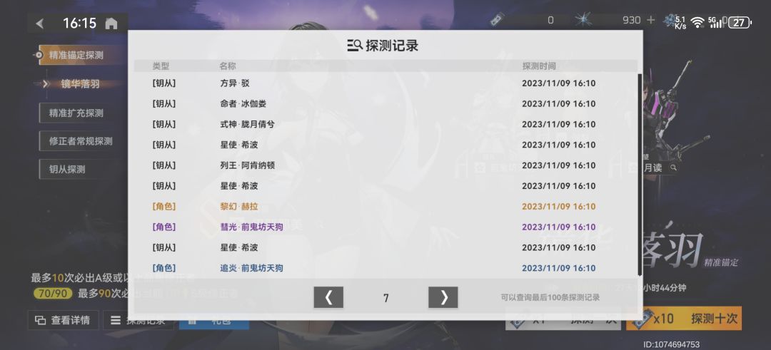 谢谢 很疲惫 3