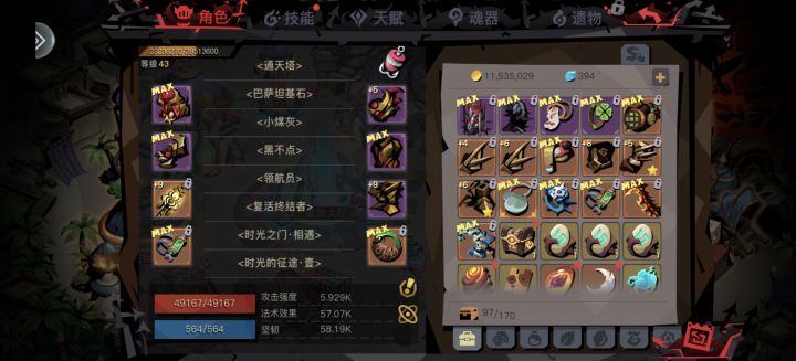 依旧玩不懂，当时整天刷占星套，后面没咋玩了，每天登录存了一堆的深渊钥匙，我记得人家八九十级退的，后面竟然玩到100多级了[表情_狗头]听说现在都240级了截图