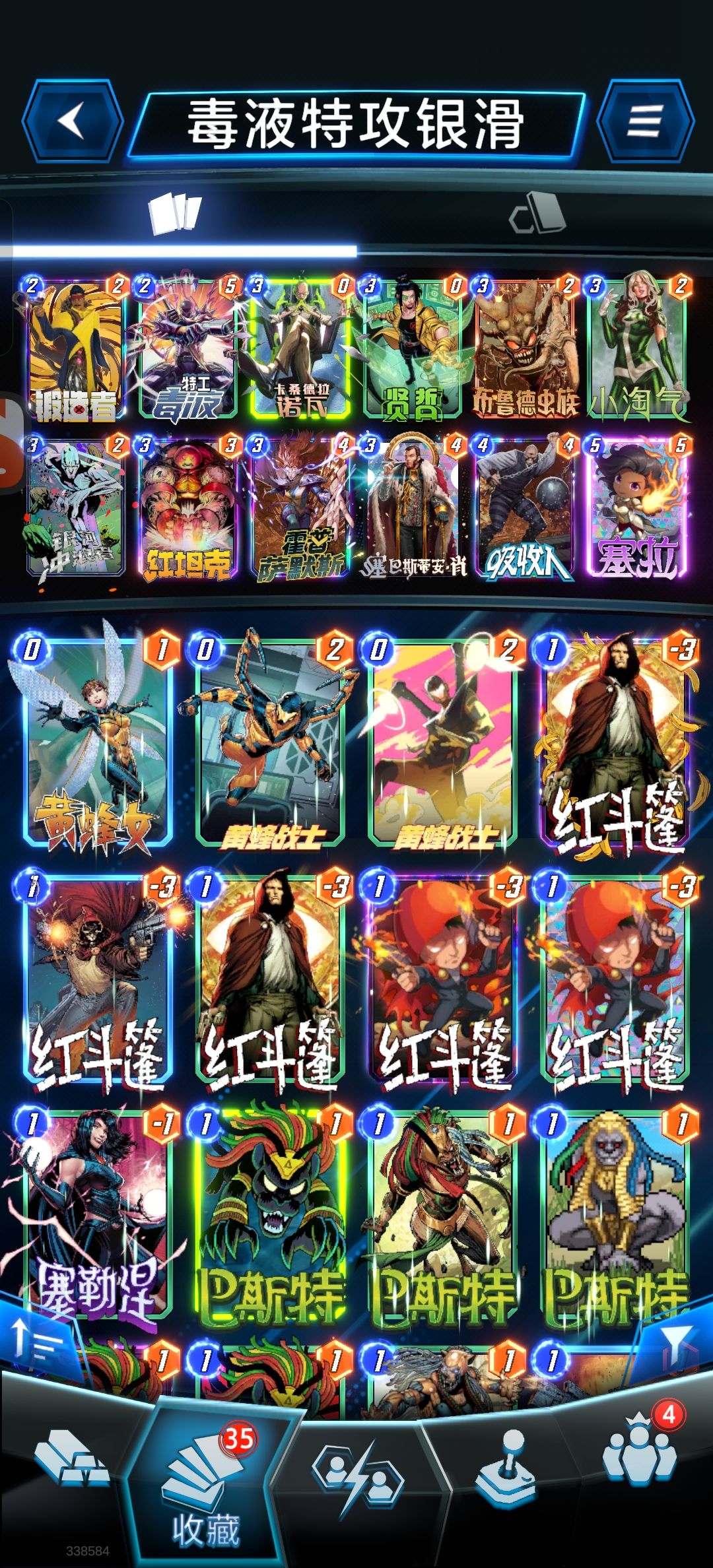 推荐卡组 3