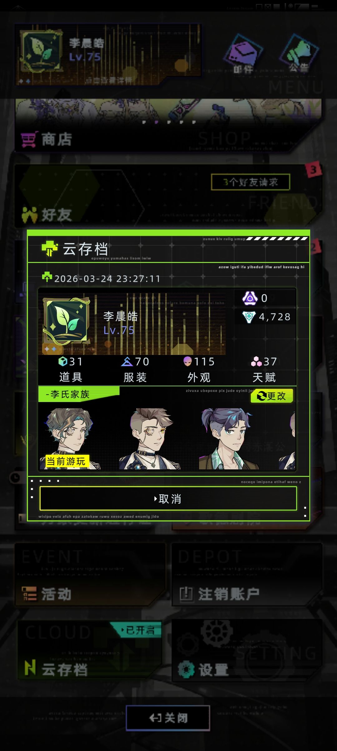 家族活化石 2