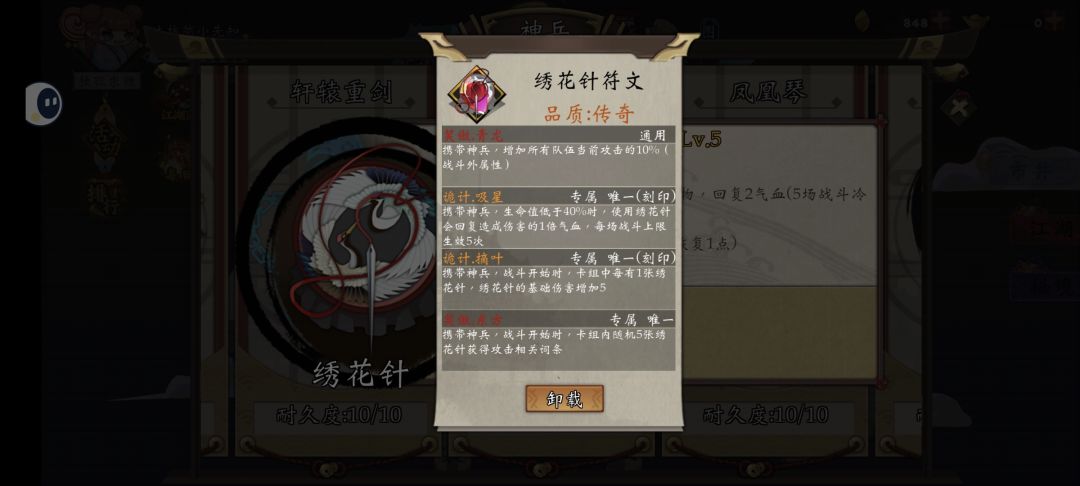 符文毕业留念 10