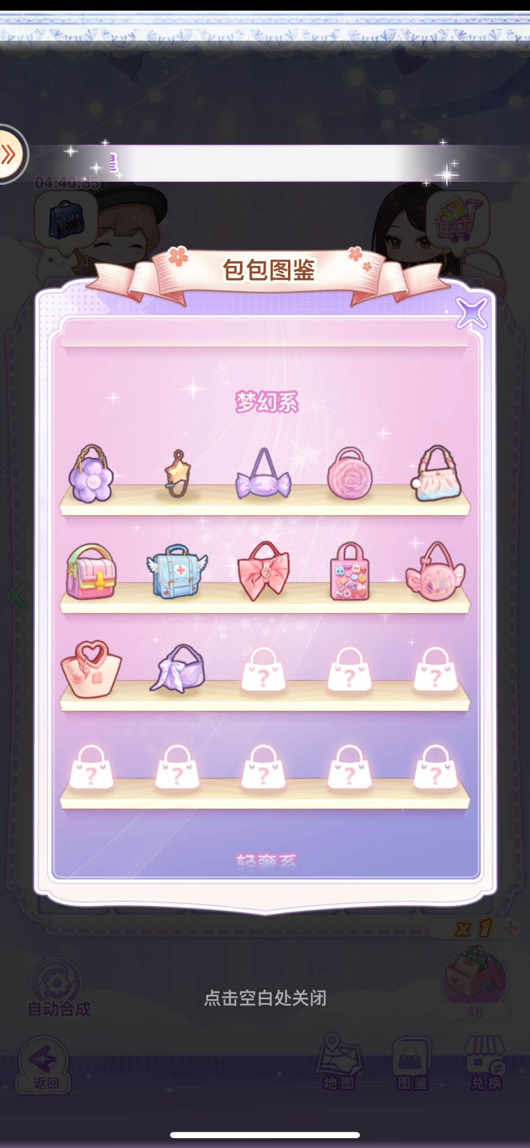 【开间服装店】UMI的包包图鉴 2