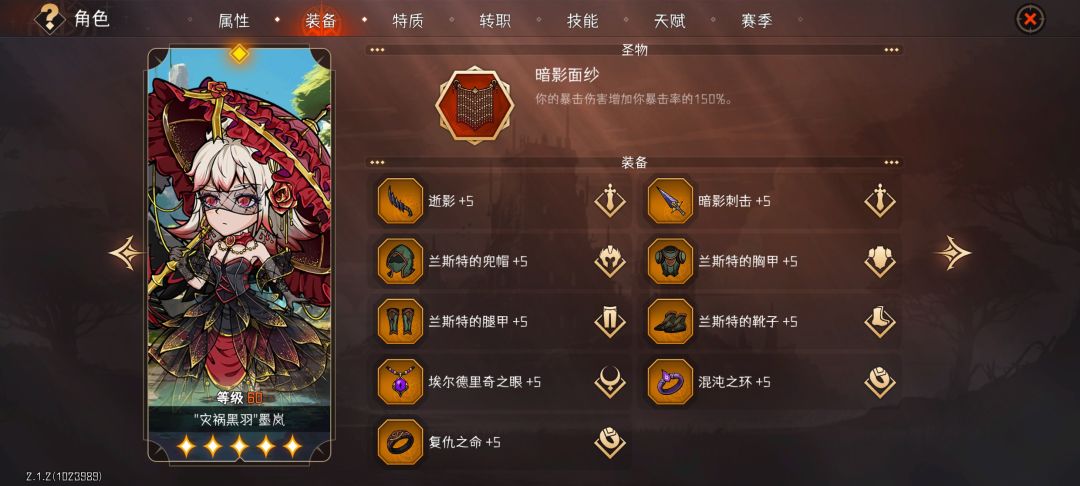爆肝一百小时,出山面板展示 2