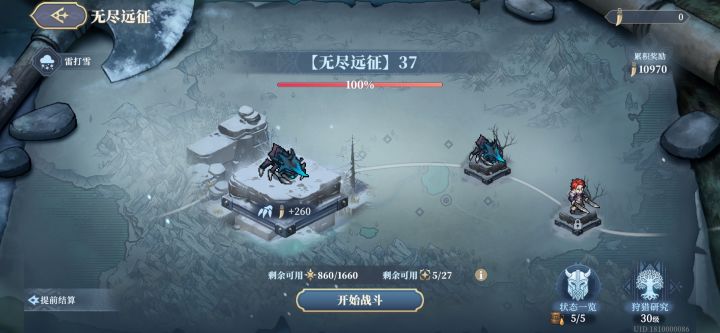 不打了退出结算了。冰原无尽记录一下。截图