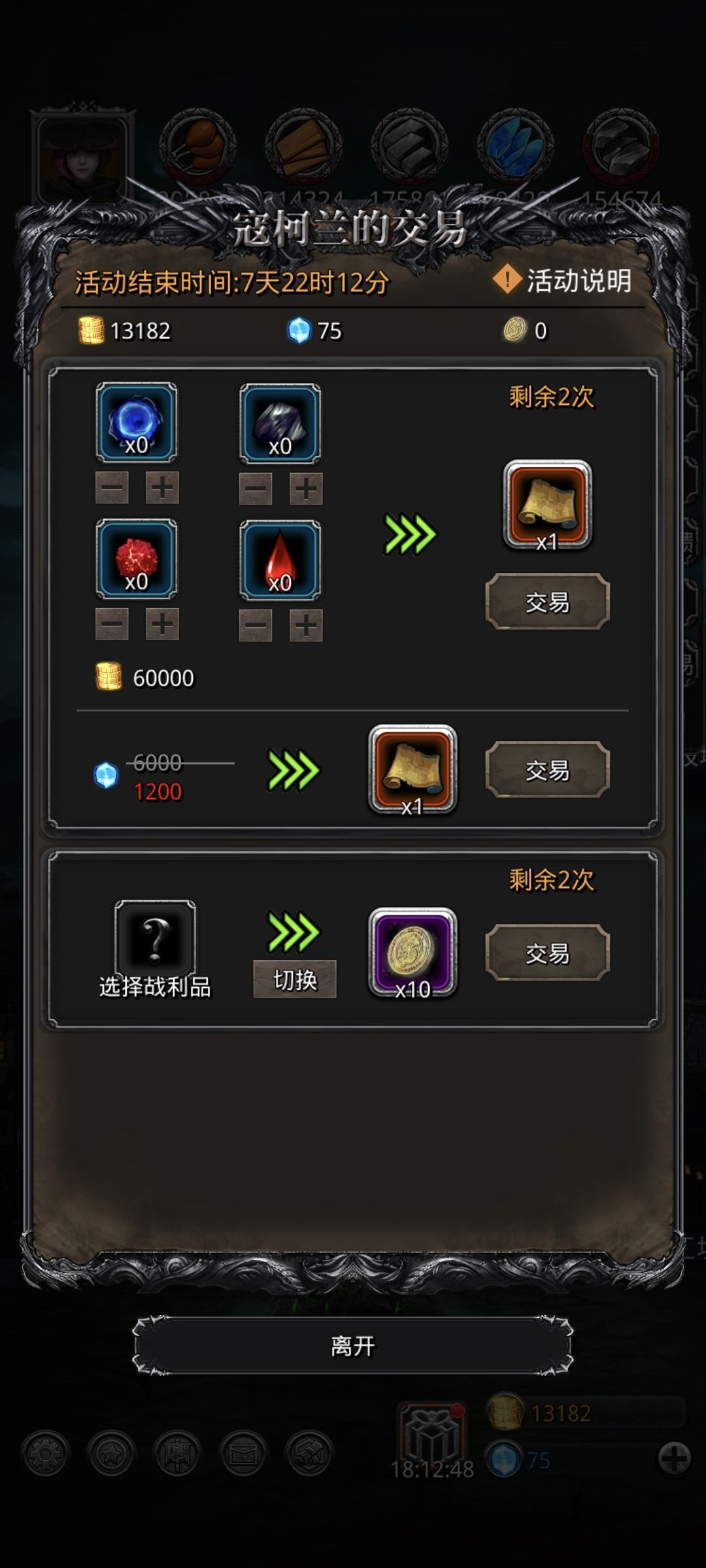关于『寇柯兰交易』的数学分析截图