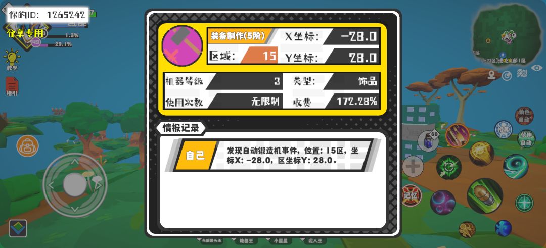 事件分享 1