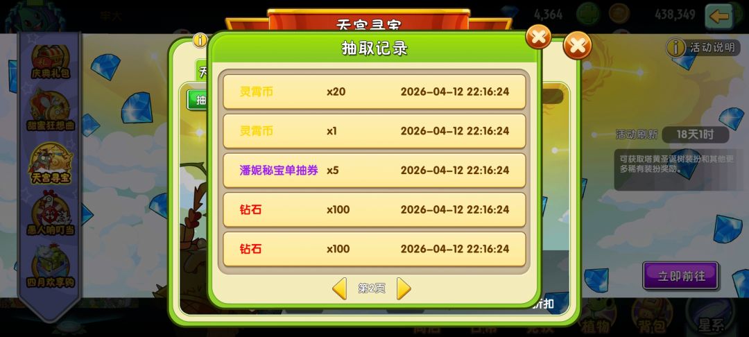 日活 2