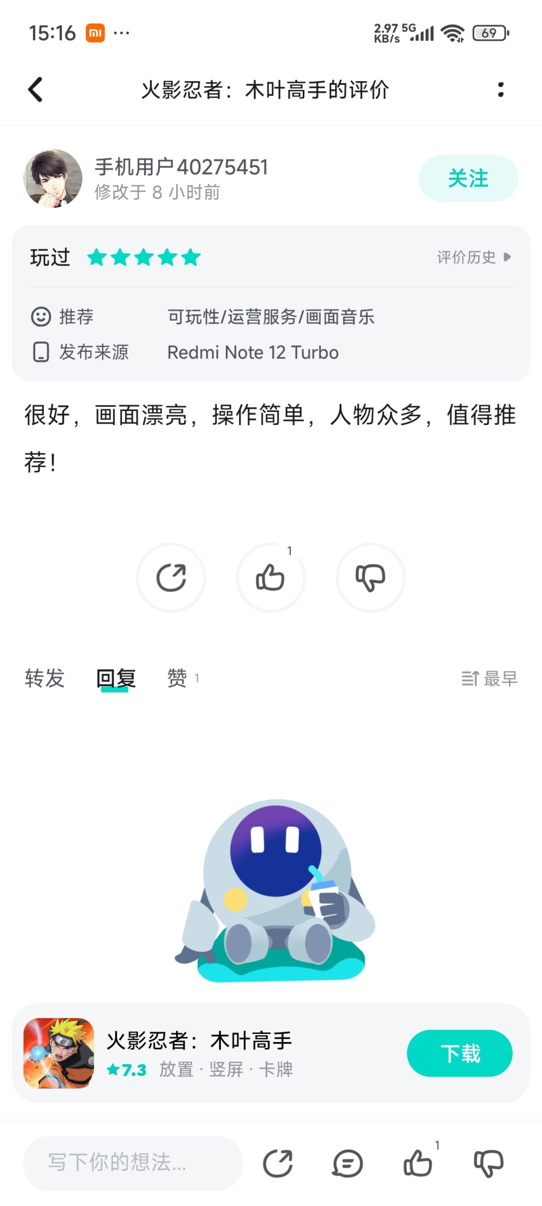 在哪儿搞到的刷好评活动 1