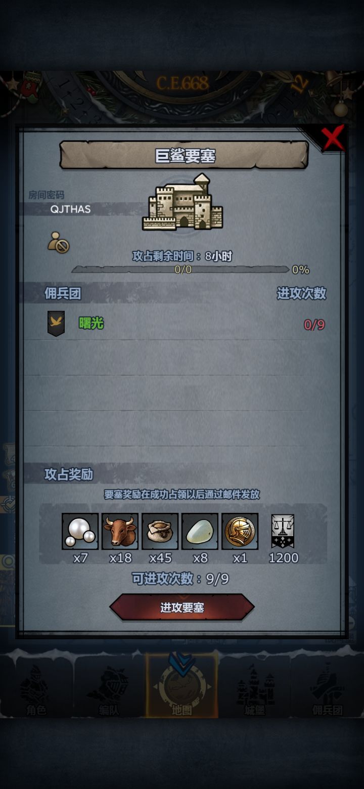 巨鲨:QJTHAS截图