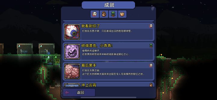 今天打了史莱姆王 克鲁斯之眼 克苏鲁之脑 还打了哥布林 [表情_微笑]截图