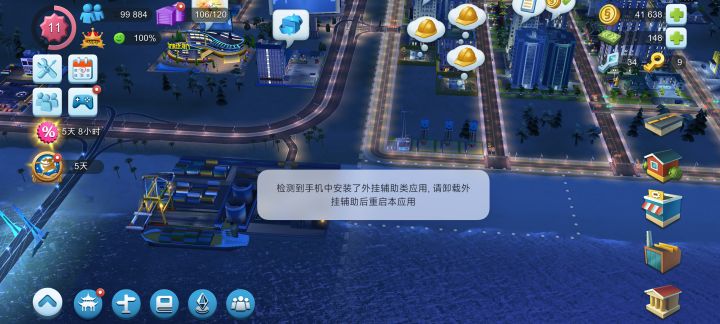 萌新求助闪退截图