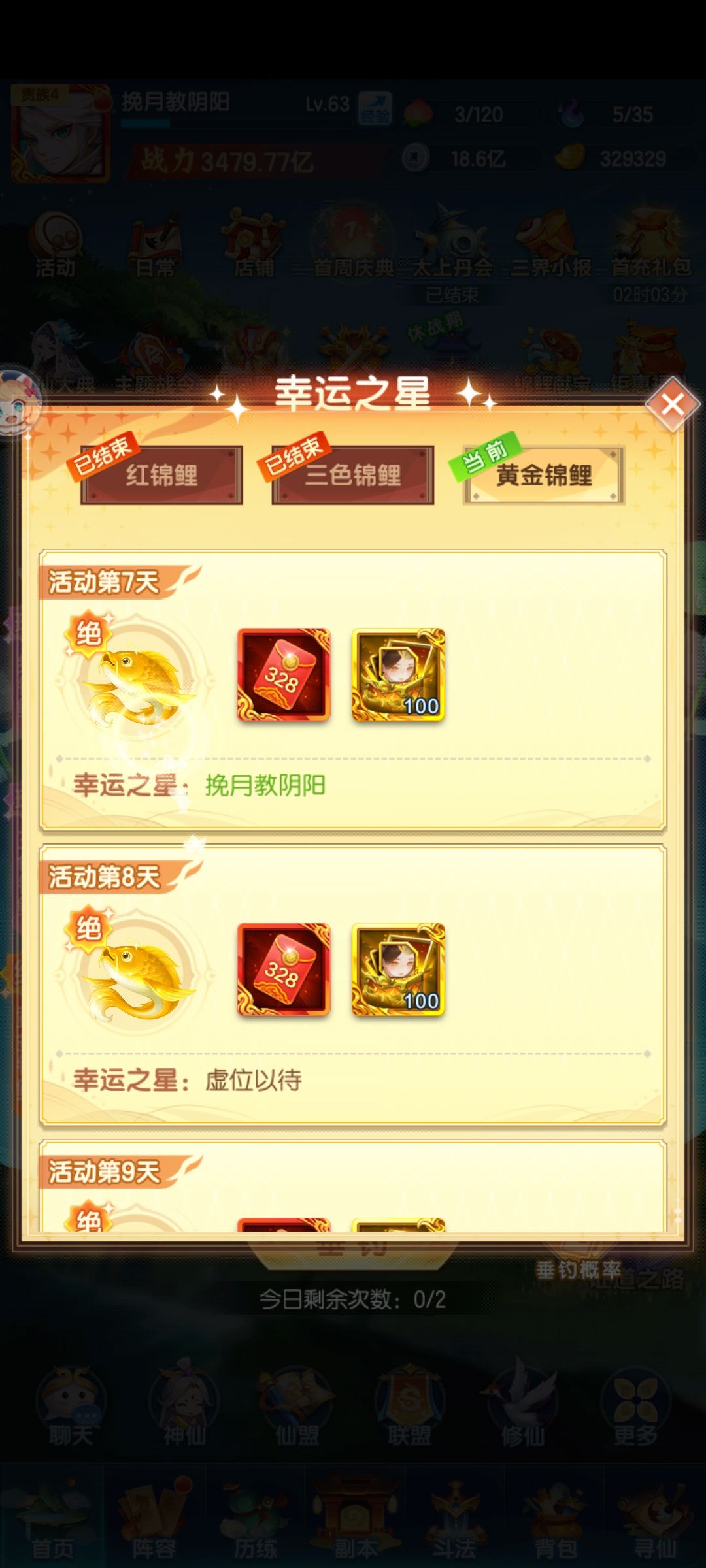 中奖了 1