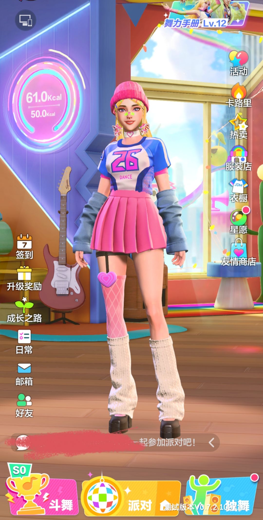 真好玩 2