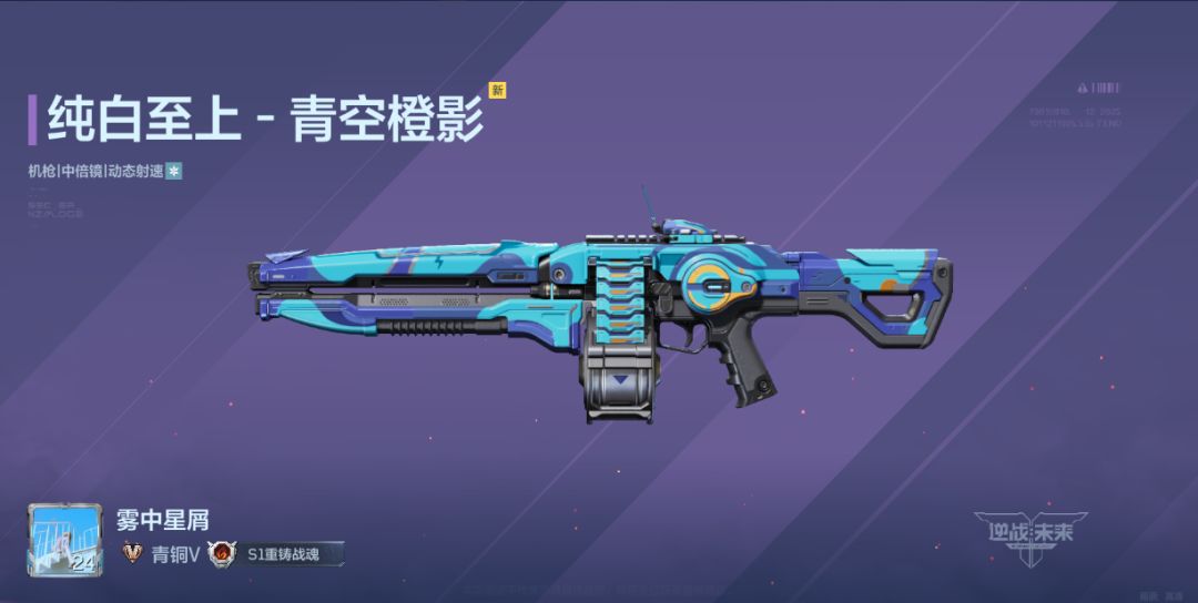 纯白至上,这把枪好用? 1