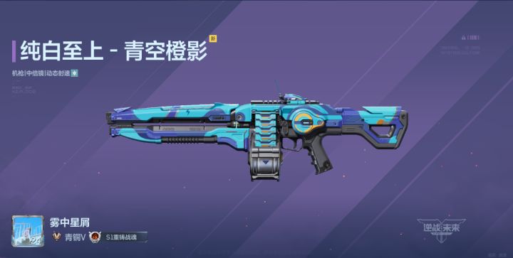 纯白至上，这把枪好用？截图