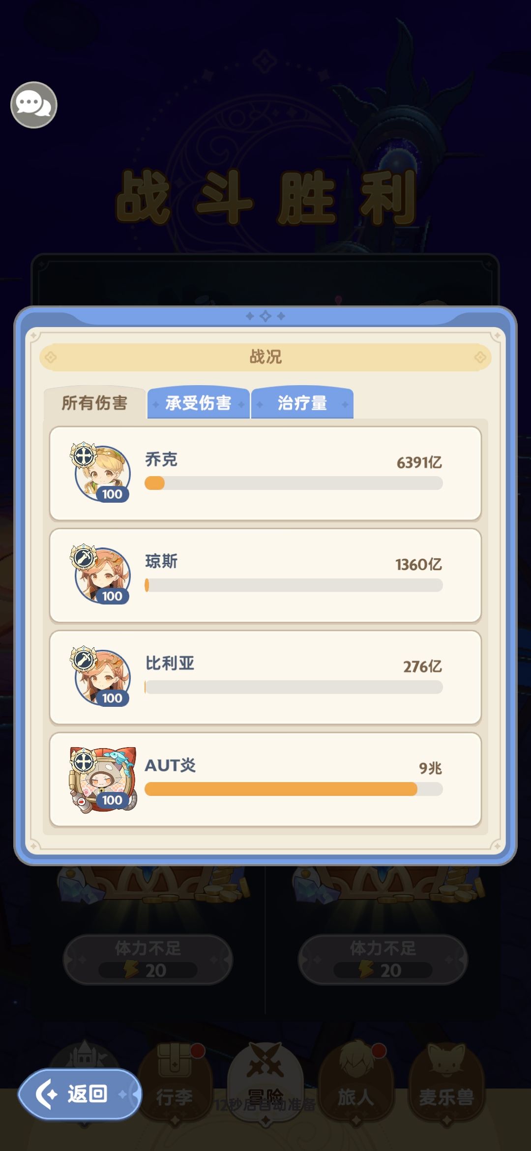 400副本带3佣兵要点 3