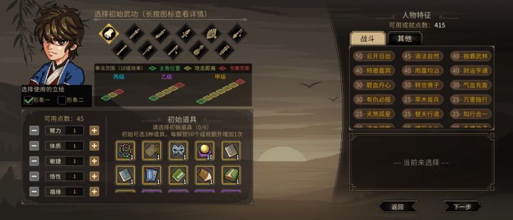 2490启动截图