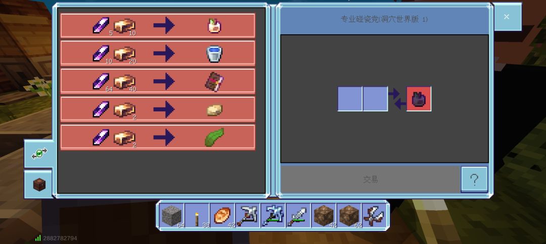 这个狐狸头商人是哪个模组里的? 2