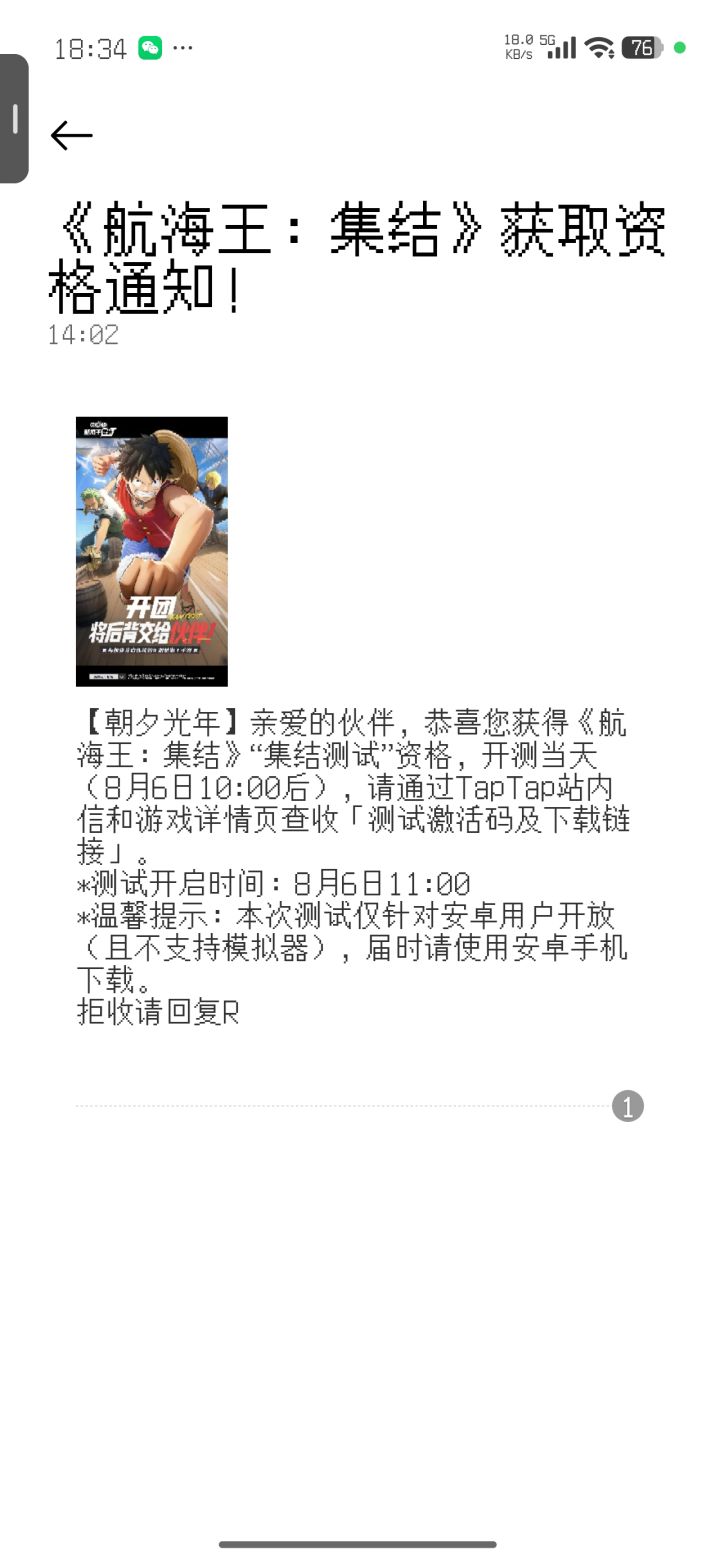 什么时候发激活码啊?为什么我tap信箱没有激活码截图