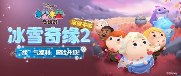 家族全面升级！点击领取你的 “缘”气福利~