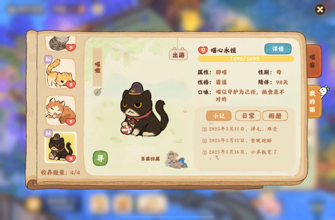 你问我为什么喜欢桃源 2