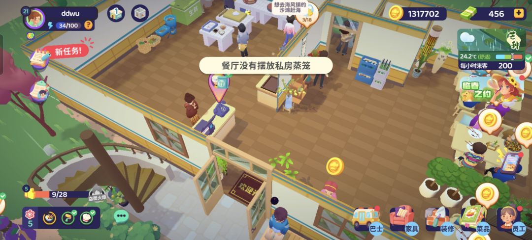 求助!!!私房蒸锅到底怎么获取啊! 2