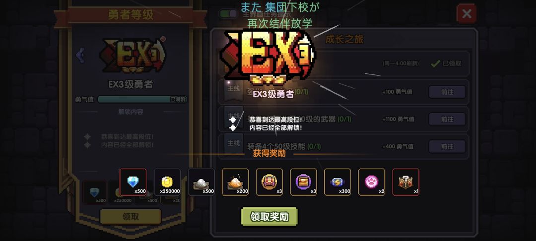 66小时游戏时长,也是成为中小大佬了 3