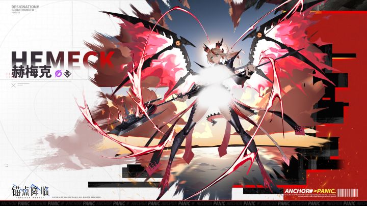 《锚点降临》赫梅克角色PV——「寂烬囚龙」截图
