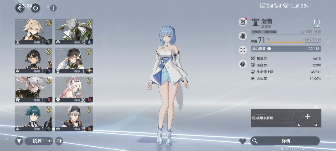回坑 4