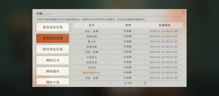 萌新玩了八天,140抽一只曲娘歪了个鬃毛沙砾还能玩吗截图