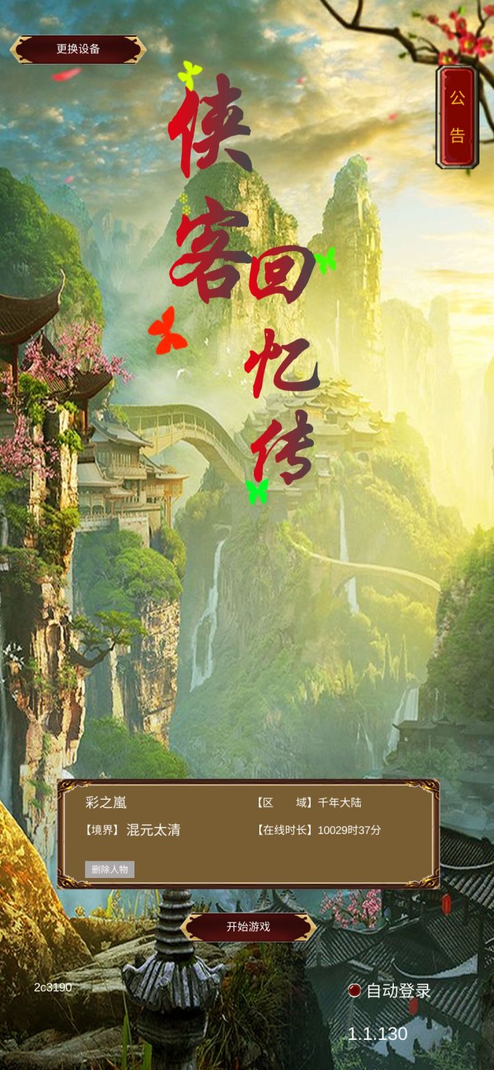 10000小时记录一下截图