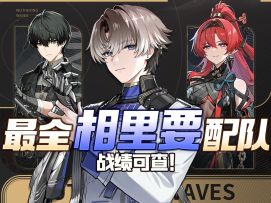 【鸣潮】轮切+合轴，打到深塔轻哼起来！「相里要」配队实战论！