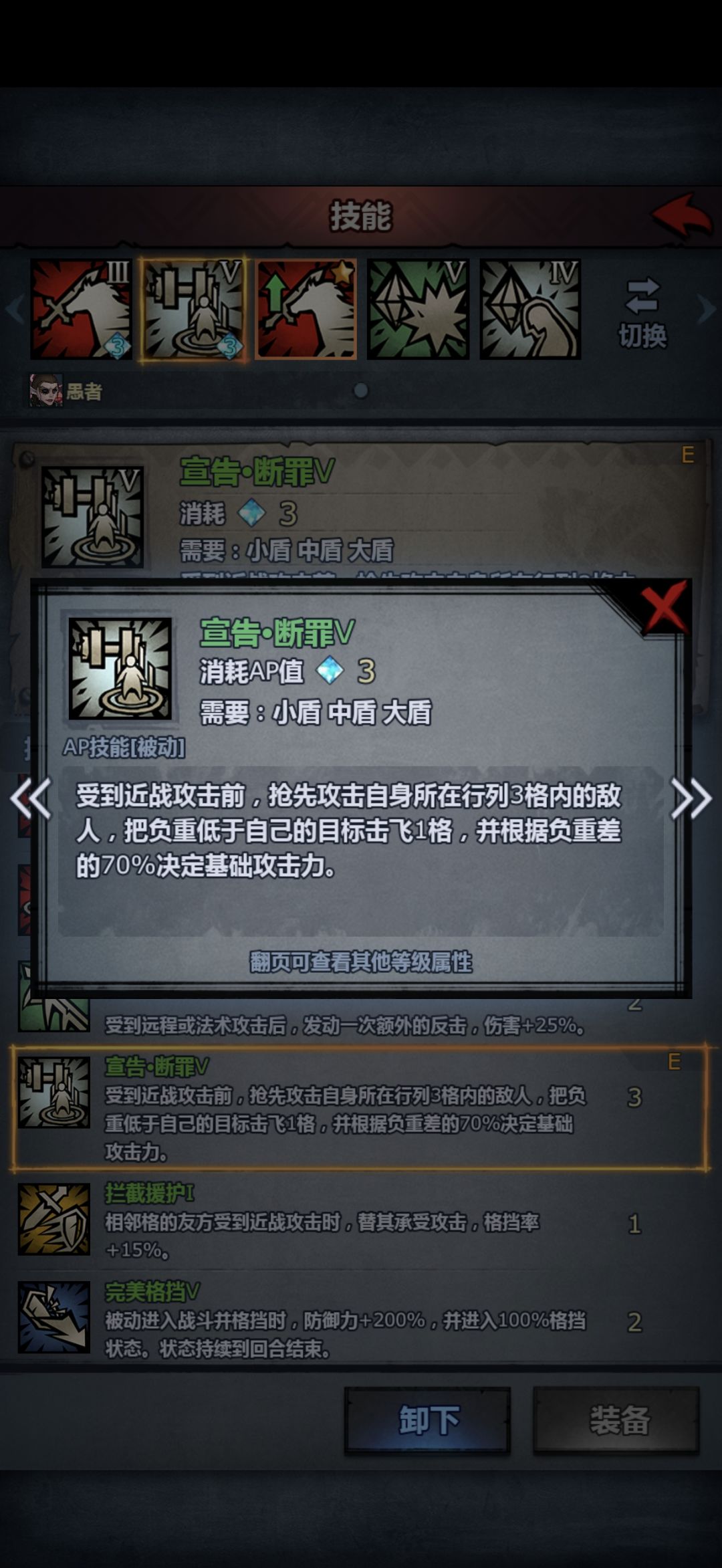 重骑断罪配合反击符文 2