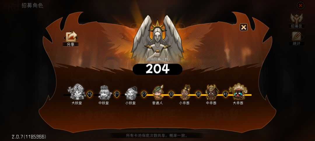 维多利亚两百抽满命 3