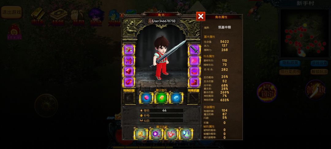 刚玩半天 2