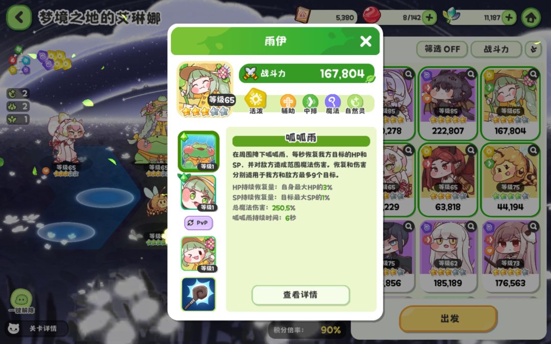 梦境之地公式化 3