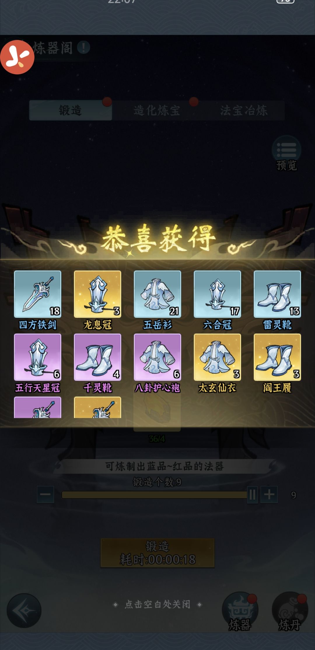掌门玩不起啊 2