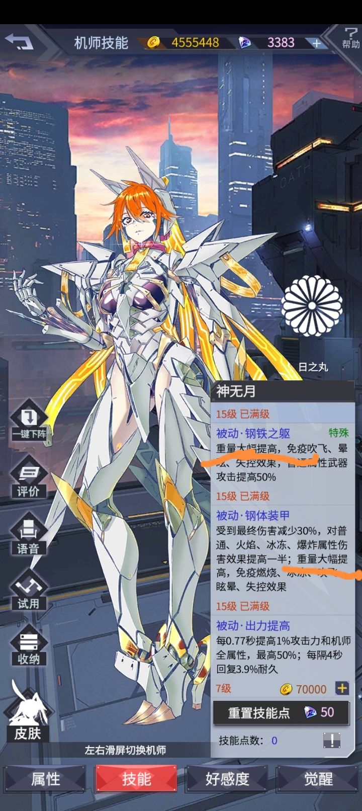 马路杀手神无月登场 2