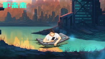 【假期见闻】落水程序员