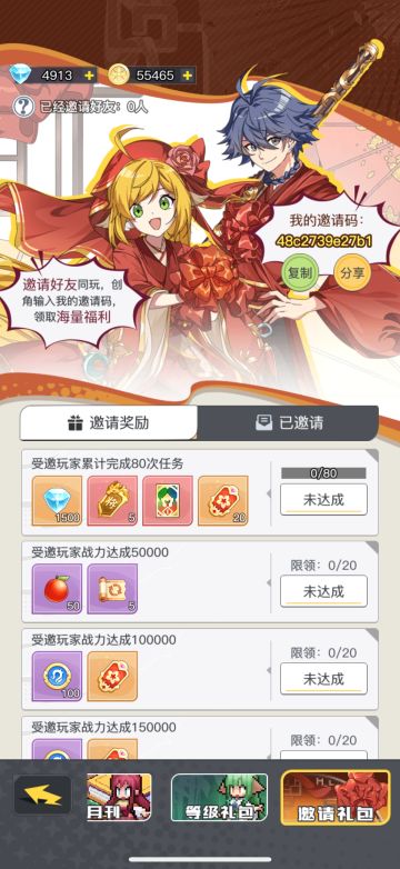 进来领兑换码福利和新手攻略啦！