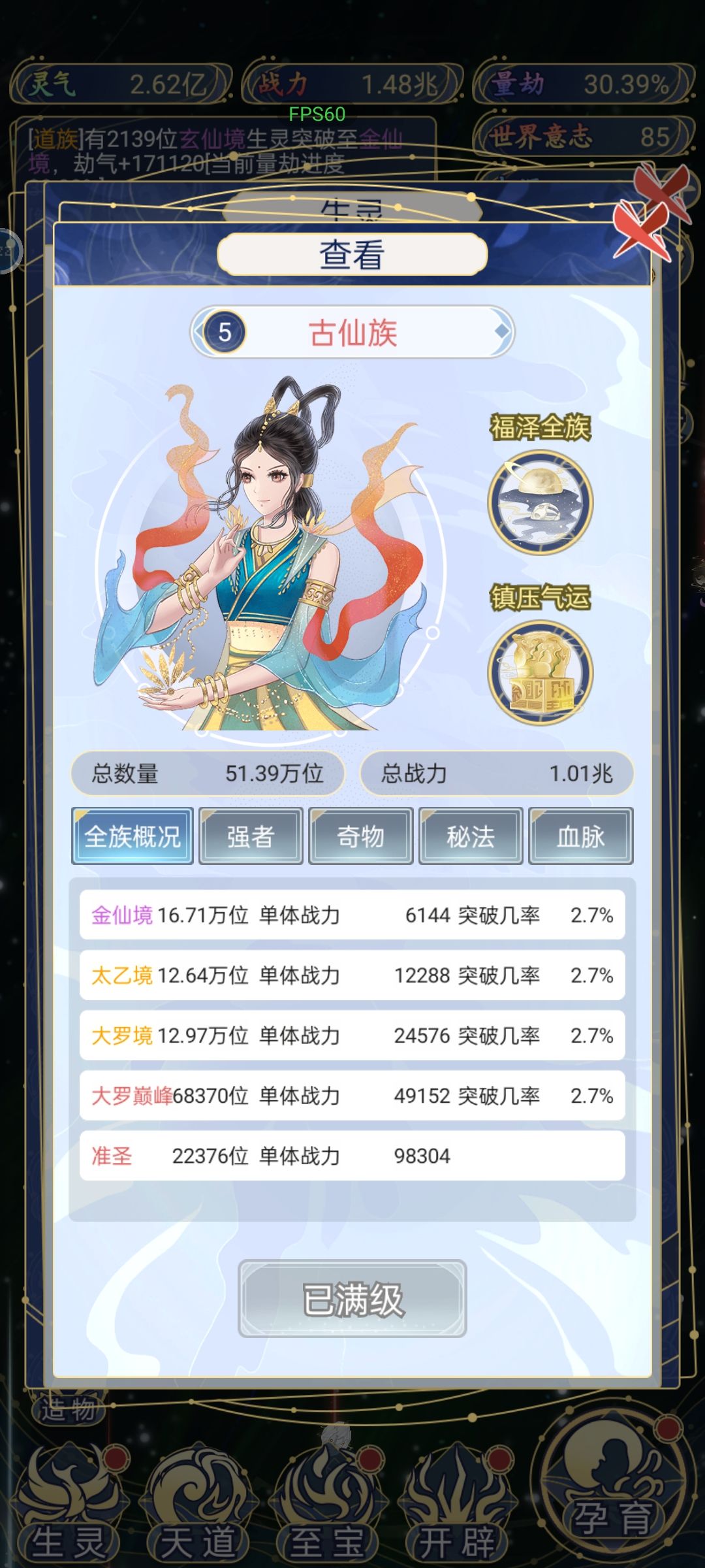 不玩了 2