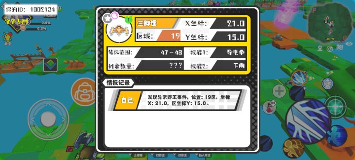 事件分享截图