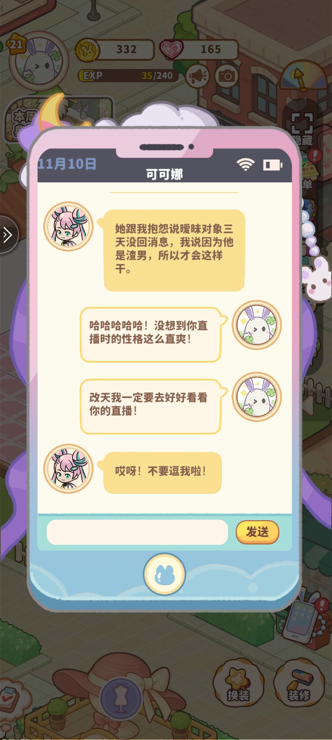 这可可娜也是个神入来的 2