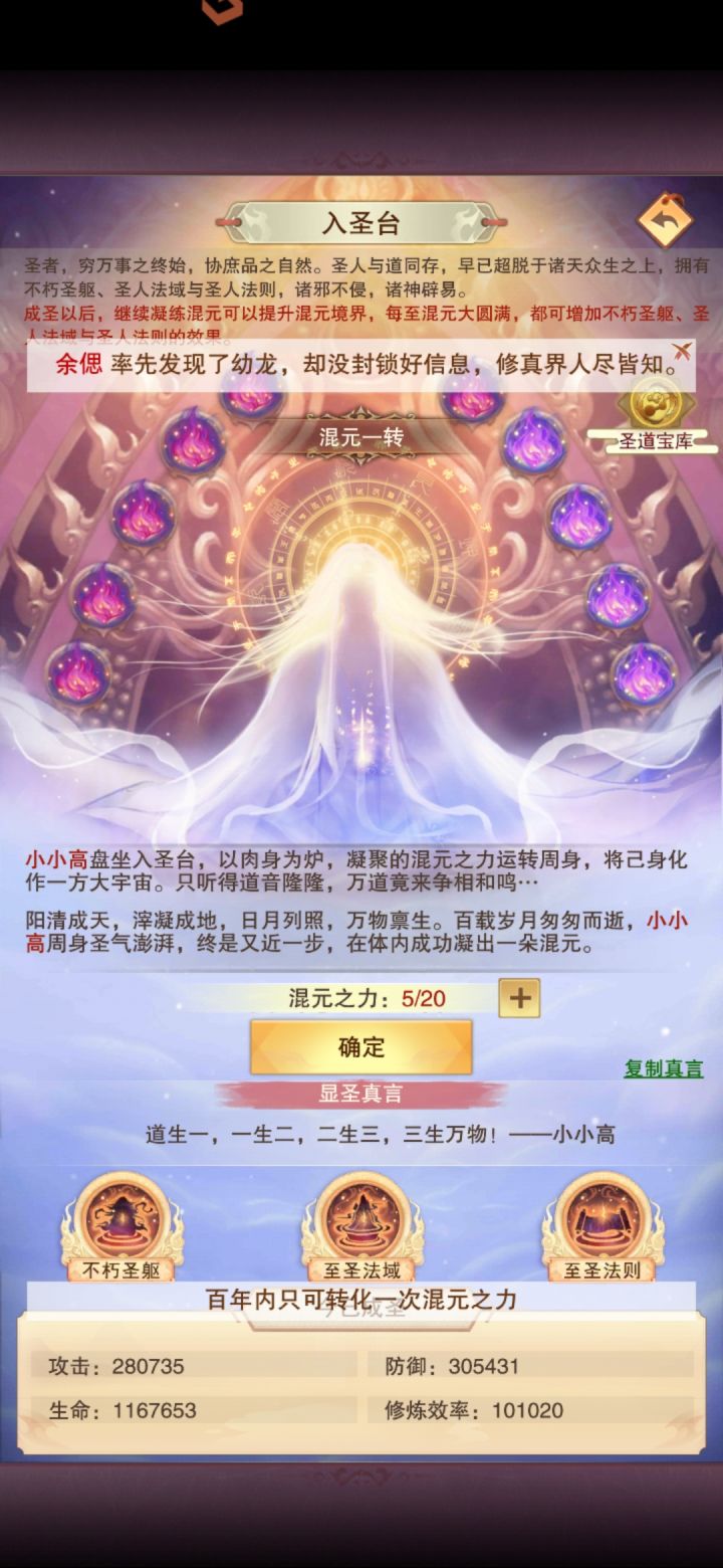 这个感悟一次是怎么算的截图
