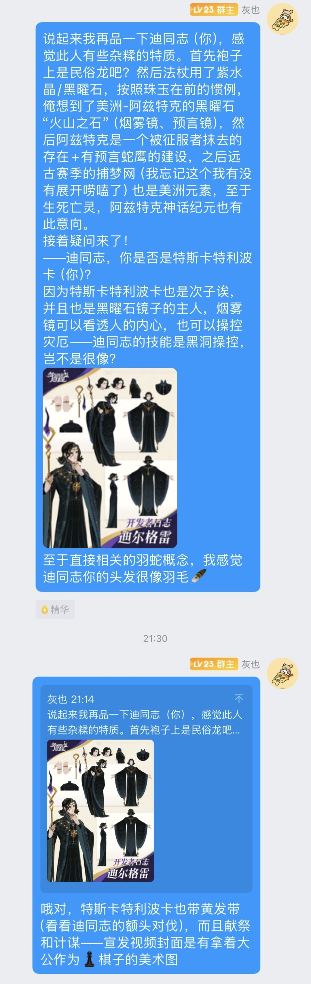 一点迪尔格雷唠嗑(原型向) 1